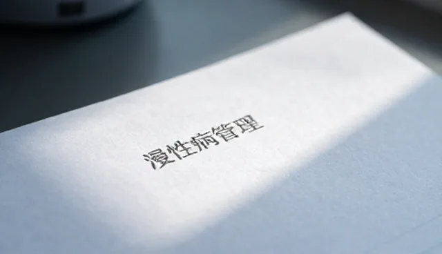 医疗技术服务在提升患者依从性中的适用情况与限制